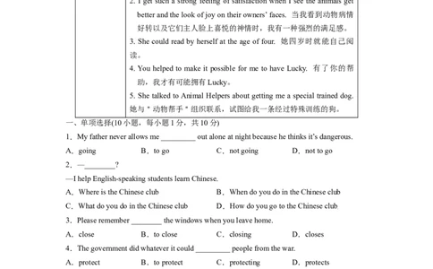 Unit2I&rsquo;llhelptocleanupthecityparks.单元综合检测（解析版）8下课后培优练（人教版）_人教版英语八年级下册_2026春人教版英语八年级下册资料_人教八下（旧版）_07.英语8下-试题_课时练习