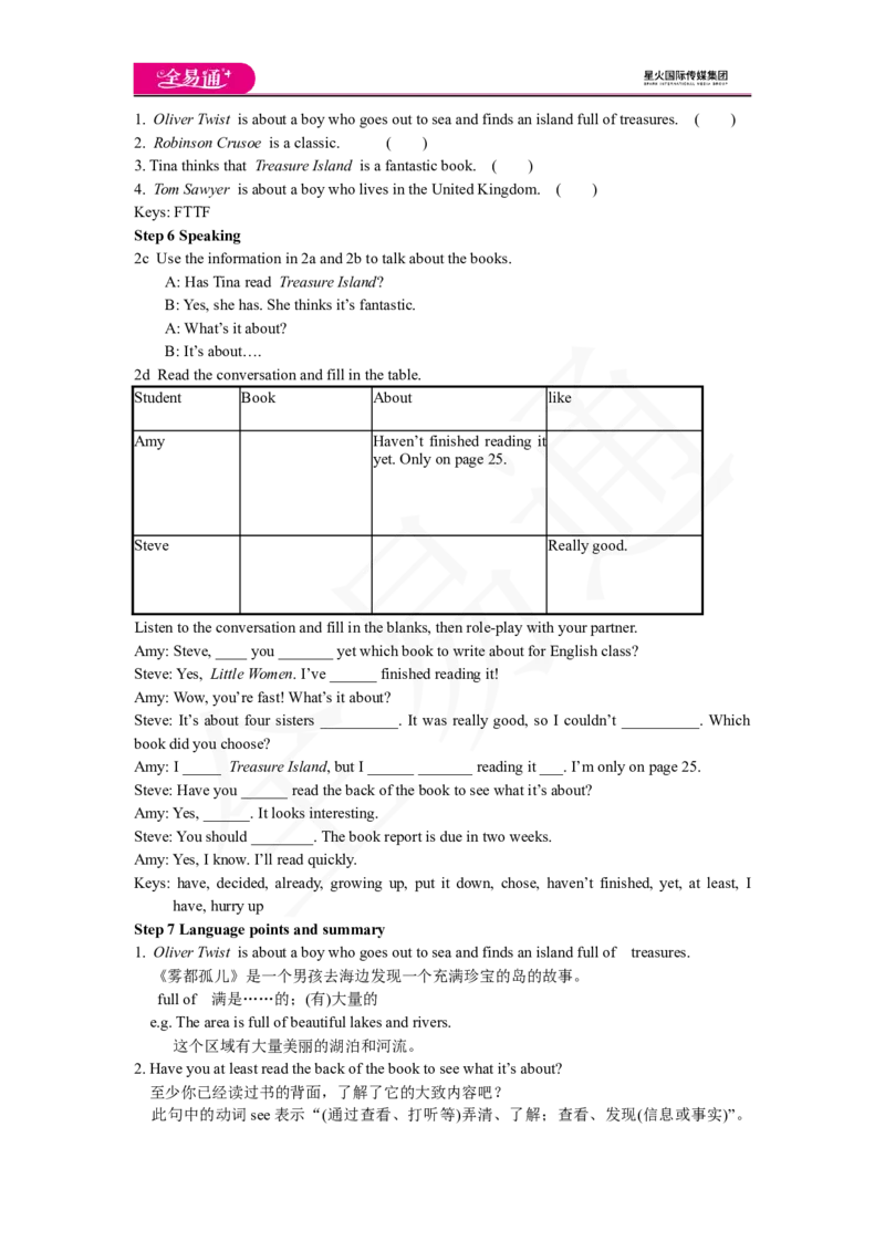 人教版八年级下Unit8SectionA1a~2d教案_人教版英语八年级下册_2026春人教版英语八年级下册资料_人教八下（旧版）_06.英语8下教学资料PPT_人教版英语八年级下册教学资料（全易通）_Unit8