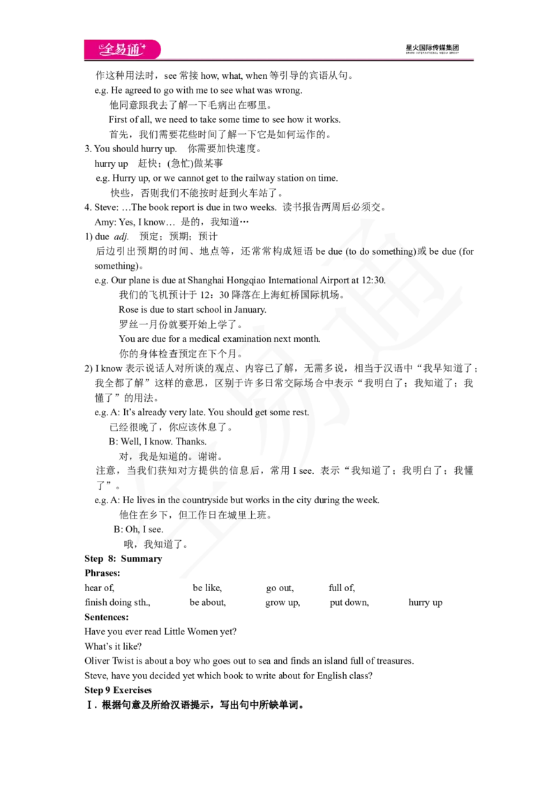 人教版八年级下Unit8SectionA1a~2d教案_人教版英语八年级下册_2026春人教版英语八年级下册资料_人教八下（旧版）_06.英语8下教学资料PPT_人教版英语八年级下册教学资料（全易通）_Unit8