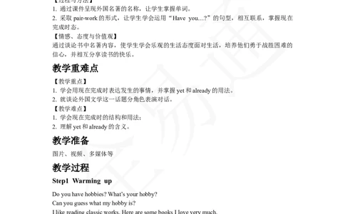 人教版八年级下Unit8SectionA1a~2d教案_人教版英语八年级下册_2026春人教版英语八年级下册资料_人教八下（旧版）_06.英语8下教学资料PPT_人教版英语八年级下册教学资料（全易通）_Unit8