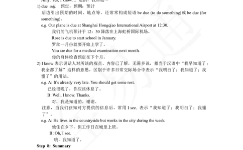 人教版八年级下Unit8SectionA1a~2d教案_人教版英语八年级下册_2026春人教版英语八年级下册资料_人教八下（旧版）_06.英语8下教学资料PPT_人教版英语八年级下册教学资料（全易通）_Unit8