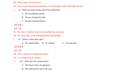 Unit5Whatwereyoudoingwhentherainstormcame？（解析版）_new_人教版英语八年级下册_2026春人教版英语八年级下册资料_人教八下（旧版）_07.英语8下-试题_单元测试_单元测试第一套（含听力）