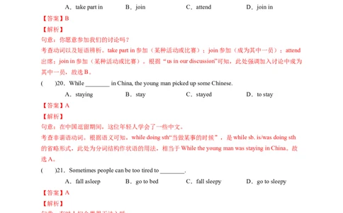 Unit5Whatwereyoudoingwhentherainstormcame？（解析版）_new_人教版英语八年级下册_2026春人教版英语八年级下册资料_人教八下（旧版）_07.英语8下-试题_单元测试_单元测试第一套（含听力）