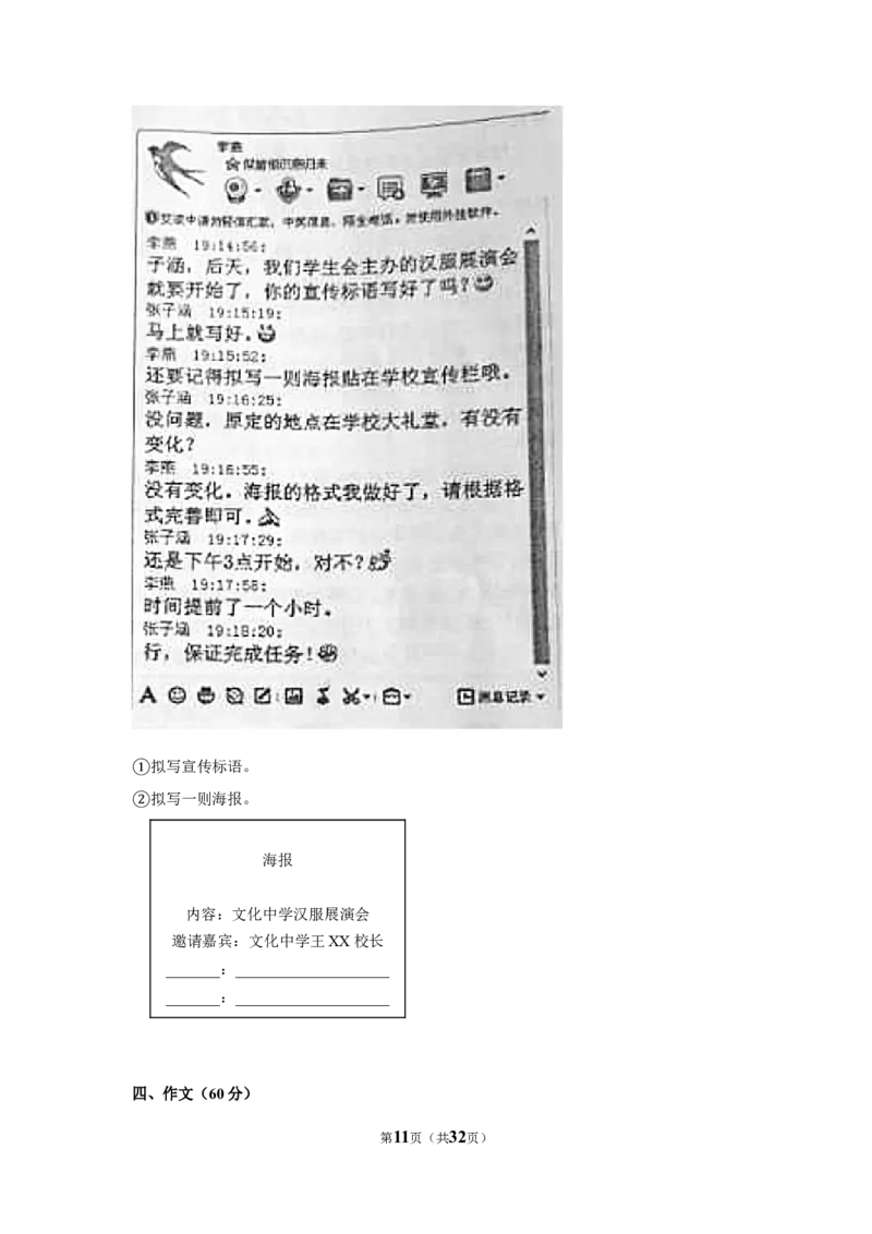 2019年贵州省遵义市中考语文试卷（含解析版）_贵州中考_1.贵州中考语文（2008-2025）_遵义语文12-24