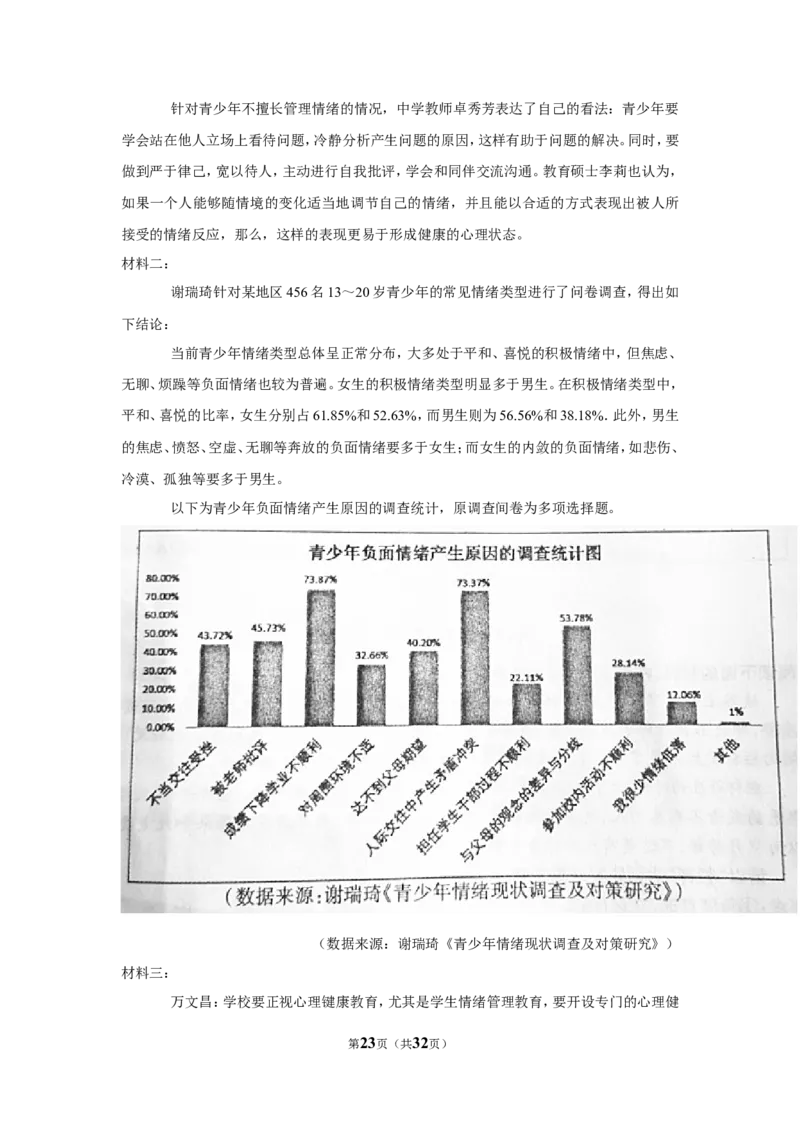 2019年贵州省遵义市中考语文试卷（含解析版）_贵州中考_1.贵州中考语文（2008-2025）_遵义语文12-24