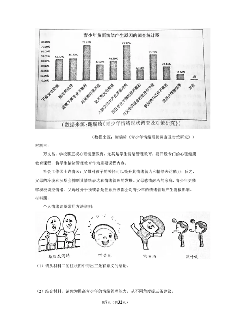 2019年贵州省遵义市中考语文试卷（含解析版）_贵州中考_1.贵州中考语文（2008-2025）_遵义语文12-24
