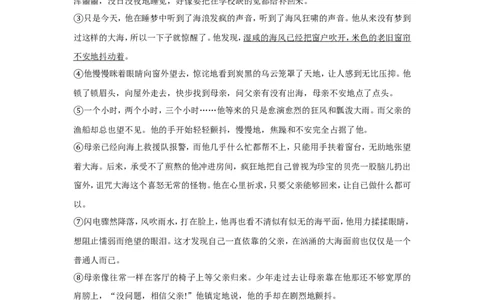 2019年贵州省遵义市中考语文试卷（含解析版）_贵州中考_1.贵州中考语文（2008-2025）_遵义语文12-24