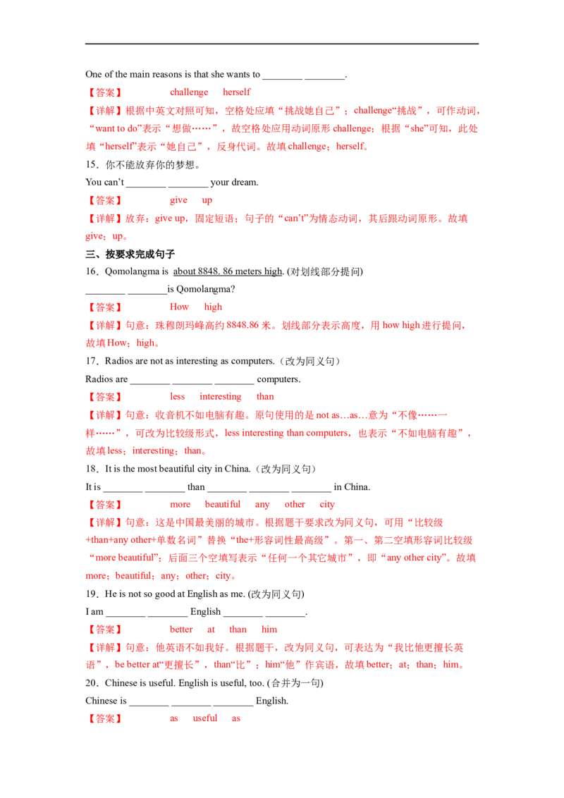 Unit7第2课时SectionA(3a-3c)(分层作业)(解析版)_人教版英语八年级下册_2026春人教版英语八年级下册资料_人教八下（旧版）_07.英语8下-试题_课时练习_分层作业