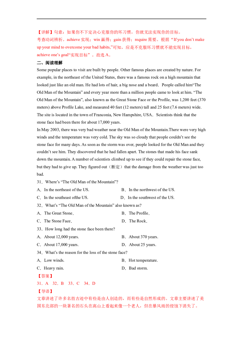 Unit7第2课时SectionA(3a-3c)(分层作业)(解析版)_人教版英语八年级下册_2026春人教版英语八年级下册资料_人教八下（旧版）_07.英语8下-试题_课时练习_分层作业