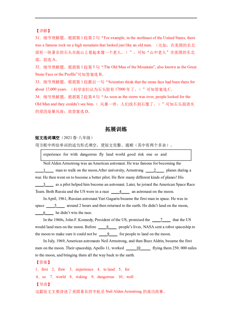 Unit7第2课时SectionA(3a-3c)(分层作业)(解析版)_人教版英语八年级下册_2026春人教版英语八年级下册资料_人教八下（旧版）_07.英语8下-试题_课时练习_分层作业