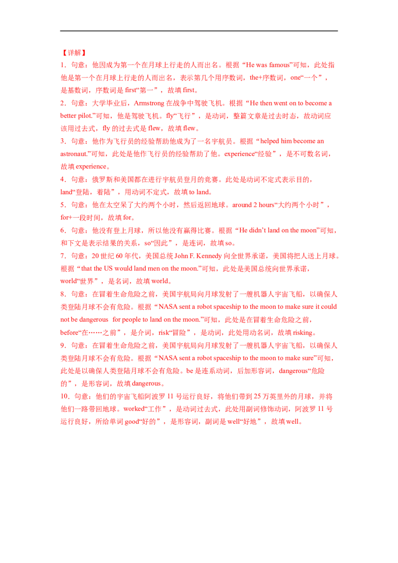 Unit7第2课时SectionA(3a-3c)(分层作业)(解析版)_人教版英语八年级下册_2026春人教版英语八年级下册资料_人教八下（旧版）_07.英语8下-试题_课时练习_分层作业