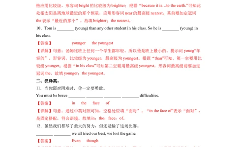 Unit7第2课时SectionA(3a-3c)(分层作业)(解析版)_人教版英语八年级下册_2026春人教版英语八年级下册资料_人教八下（旧版）_07.英语8下-试题_课时练习_分层作业