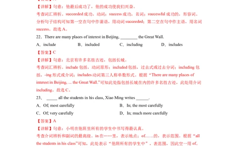 Unit7第2课时SectionA(3a-3c)(分层作业)(解析版)_人教版英语八年级下册_2026春人教版英语八年级下册资料_人教八下（旧版）_07.英语8下-试题_课时练习_分层作业