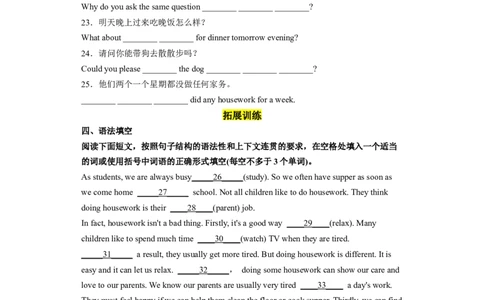 Unit3第2课时(SectionA3a-3c）（分层作业）-解析版_人教版英语八年级下册_2026春人教版英语八年级下册资料_人教八下（旧版）_07.英语8下-试题_课时练习_分层作业