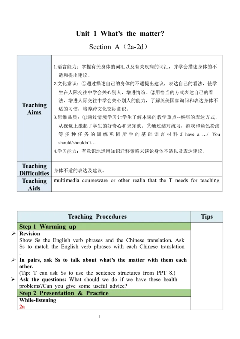 Unit1SectionA（2a-2d）教案_人教版英语八年级下册_2026春人教版英语八年级下册资料_人教八下（旧版）_04.英语8下-教案合集_8下英教案（含核心素养）_Unit1