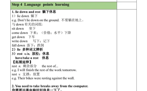 Unit1SectionA（2a-2d）教案_人教版英语八年级下册_2026春人教版英语八年级下册资料_人教八下（旧版）_04.英语8下-教案合集_8下英教案（含核心素养）_Unit1