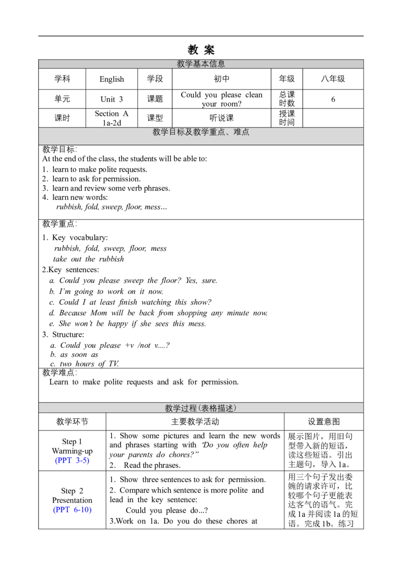 U3SectionA1a-2d_人教版英语八年级下册_2026春人教版英语八年级下册资料_人教八下（旧版）_02.英语8下-课件PPT+表格式英教案(第2套)_8下英教案_Unit3（教案）