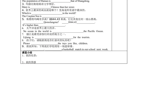 Unit7.2_人教版英语八年级下册_2026春人教版英语八年级下册资料_人教八下（旧版）_05.英语8下-导学案_人教版八年级英语下册名校精品导学案：Unit7What&rsquo;sthehighestmountainintheworld（3套08份）