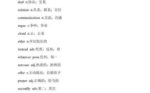 Unit4重点单词、短语、句型_人教版英语八年级下册_2026春人教版英语八年级下册资料_人教八下（旧版）_03.英语8下-计划总结说课稿_知识总结