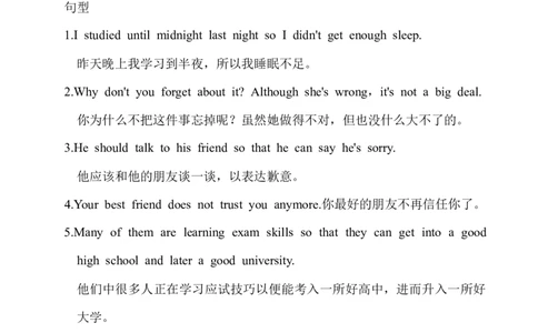 Unit4重点单词、短语、句型_人教版英语八年级下册_2026春人教版英语八年级下册资料_人教八下（旧版）_03.英语8下-计划总结说课稿_知识总结