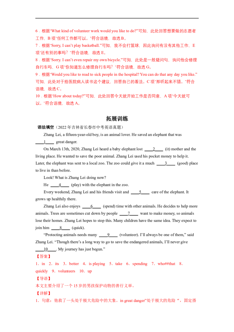 Unit2第4课时SectionB(1a-1e)(分层作业)（解析版）_人教版英语八年级下册_2026春人教版英语八年级下册资料_人教八下（旧版）_07.英语8下-试题_课时练习_分层作业