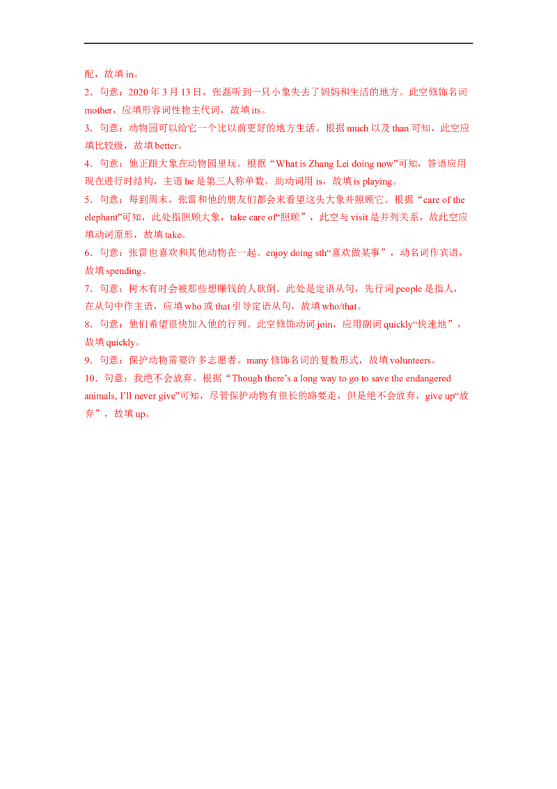 Unit2第4课时SectionB(1a-1e)(分层作业)（解析版）_人教版英语八年级下册_2026春人教版英语八年级下册资料_人教八下（旧版）_07.英语8下-试题_课时练习_分层作业