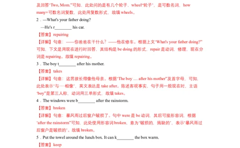 Unit2第4课时SectionB(1a-1e)(分层作业)（解析版）_人教版英语八年级下册_2026春人教版英语八年级下册资料_人教八下（旧版）_07.英语8下-试题_课时练习_分层作业