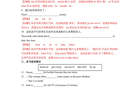 Unit2第4课时SectionB(1a-1e)(分层作业)（解析版）_人教版英语八年级下册_2026春人教版英语八年级下册资料_人教八下（旧版）_07.英语8下-试题_课时练习_分层作业