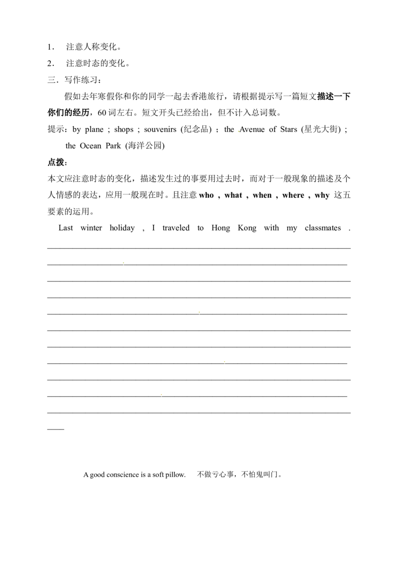 八年级英语下册导学案：3a--selfcheck_人教版英语八年级下册_2026春人教版英语八年级下册资料_人教八下（旧版）_05.英语8下-导学案_人教版八年级英语下册名校精品导学案Unit8_2（10份）