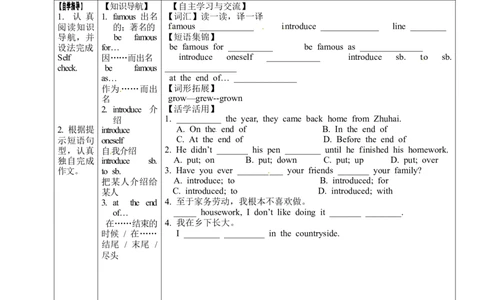 八年级英语下册导学案：3a--selfcheck_人教版英语八年级下册_2026春人教版英语八年级下册资料_人教八下（旧版）_05.英语8下-导学案_人教版八年级英语下册名校精品导学案Unit8_2（10份）