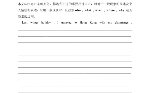 八年级英语下册导学案：3a--selfcheck_人教版英语八年级下册_2026春人教版英语八年级下册资料_人教八下（旧版）_05.英语8下-导学案_人教版八年级英语下册名校精品导学案Unit8_2（10份）