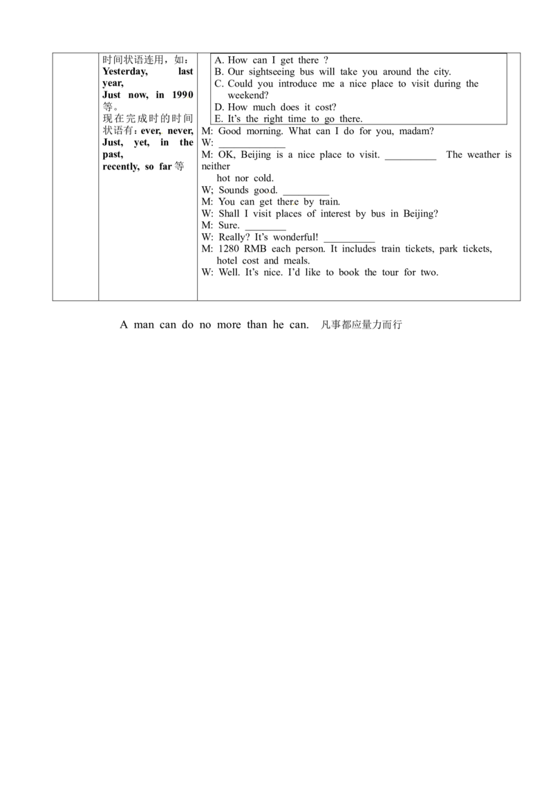 八年级英语下册导学案：sectionB第5课时_人教版英语八年级下册_2026春人教版英语八年级下册资料_人教八下（旧版）_05.英语8下-导学案_人教版八年级英语下册名校精品导学案Unit9_2（10份）