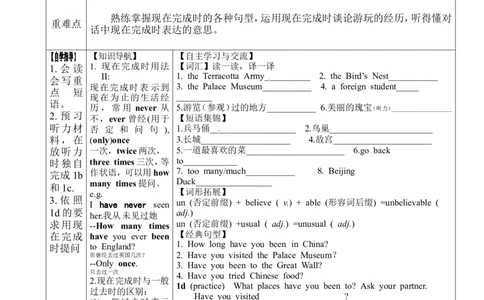八年级英语下册导学案：sectionB第5课时_人教版英语八年级下册_2026春人教版英语八年级下册资料_人教八下（旧版）_05.英语8下-导学案_人教版八年级英语下册名校精品导学案Unit9_2（10份）