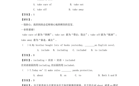 Unit7What'sthehighestmountainintheworld？(过关)（解析版）_人教版英语八年级下册_2026春人教版英语八年级下册资料_人教八下（旧版）_07.英语8下-试题_单元测试_单元测试第三套