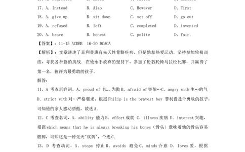 Unit7What'sthehighestmountainintheworld？(过关)（解析版）_人教版英语八年级下册_2026春人教版英语八年级下册资料_人教八下（旧版）_07.英语8下-试题_单元测试_单元测试第三套