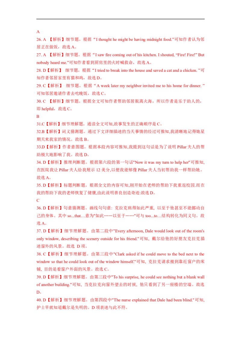 Unit5能力培优八年级英语下册单元过关与提升测试（人教版）_人教版英语八年级下册_2026春人教版英语八年级下册资料_人教八下（旧版）_07.英语8下-试题_单元测试_单元测试第二套