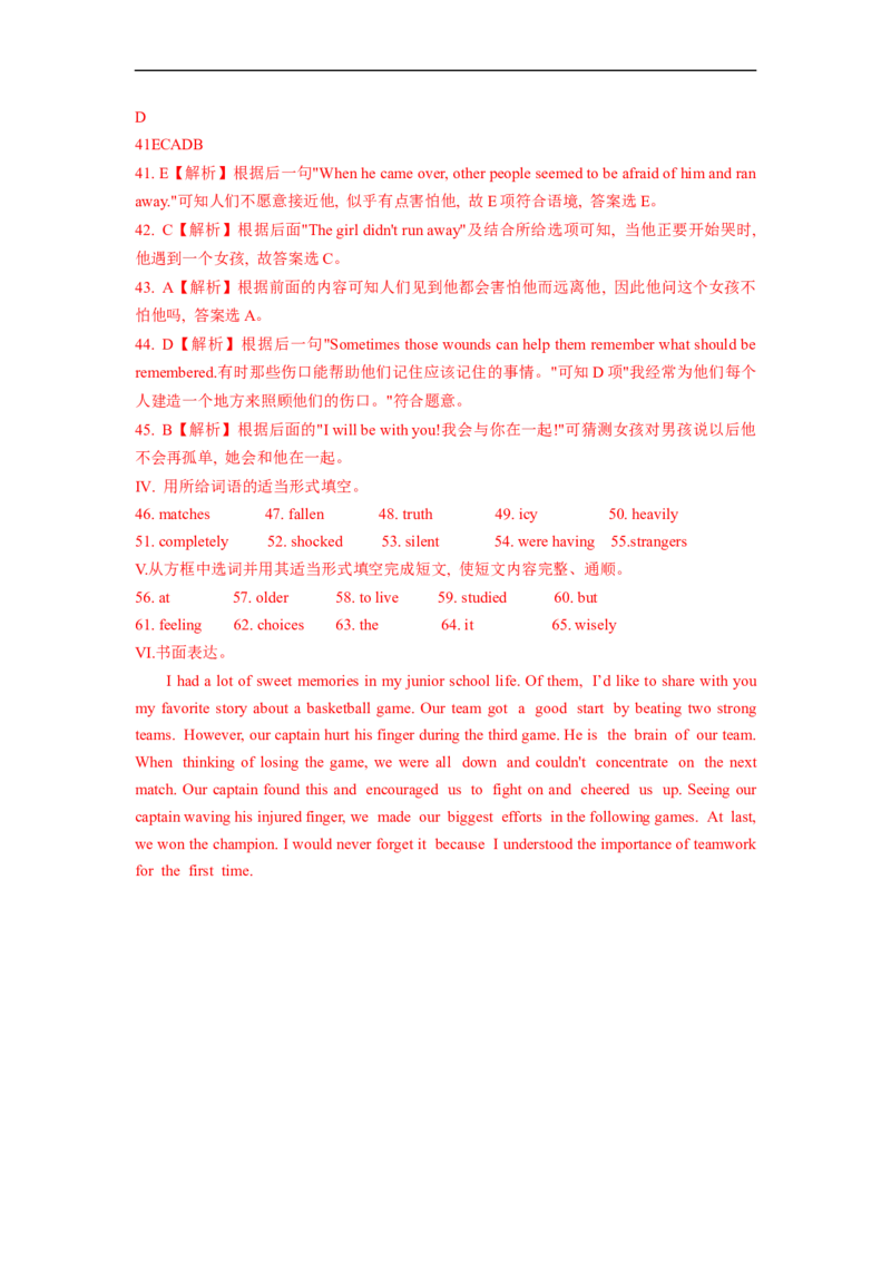 Unit5能力培优八年级英语下册单元过关与提升测试（人教版）_人教版英语八年级下册_2026春人教版英语八年级下册资料_人教八下（旧版）_07.英语8下-试题_单元测试_单元测试第二套