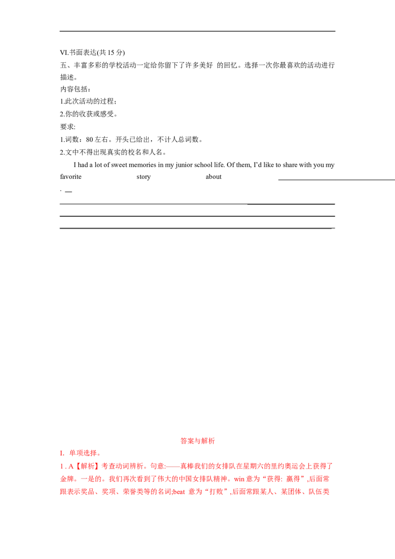 Unit5能力培优八年级英语下册单元过关与提升测试（人教版）_人教版英语八年级下册_2026春人教版英语八年级下册资料_人教八下（旧版）_07.英语8下-试题_单元测试_单元测试第二套