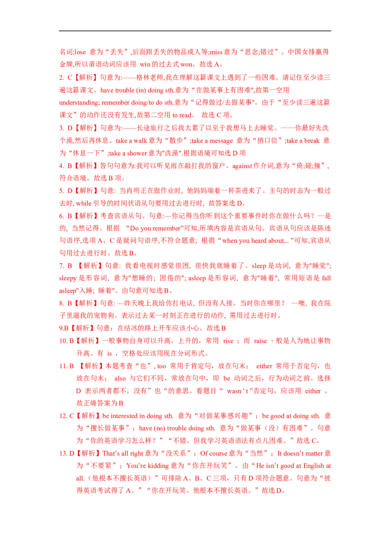 Unit5能力培优八年级英语下册单元过关与提升测试（人教版）_人教版英语八年级下册_2026春人教版英语八年级下册资料_人教八下（旧版）_07.英语8下-试题_单元测试_单元测试第二套