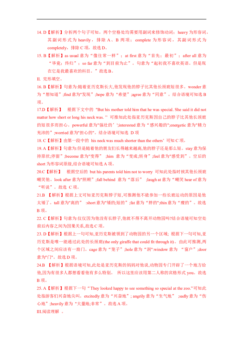 Unit5能力培优八年级英语下册单元过关与提升测试（人教版）_人教版英语八年级下册_2026春人教版英语八年级下册资料_人教八下（旧版）_07.英语8下-试题_单元测试_单元测试第二套