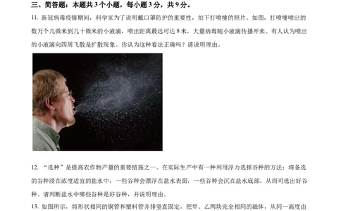 2022年贵州省安顺市中考物理真题（原卷版）_贵州中考_4.贵州中考物理（2008-2025）_安顺物理14-24