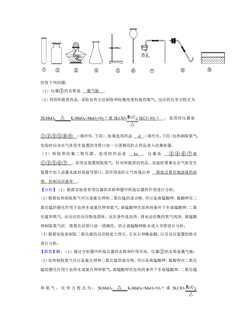 2022年贵州省黔西南州中考化学真题（解析）_贵州中考_5.贵州中考化学（2008-2025）_黔西南化学12-24