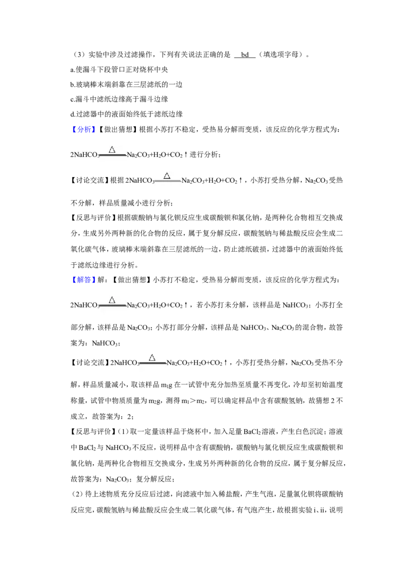 2022年贵州省黔西南州中考化学真题（解析）_贵州中考_5.贵州中考化学（2008-2025）_黔西南化学12-24
