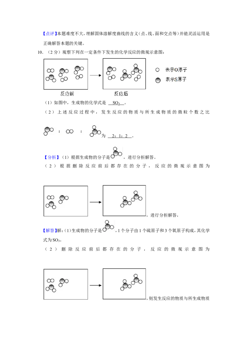 2022年贵州省黔西南州中考化学真题（解析）_贵州中考_5.贵州中考化学（2008-2025）_黔西南化学12-24