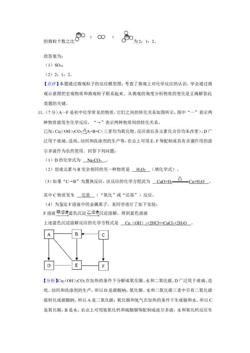 2022年贵州省黔西南州中考化学真题（解析）_贵州中考_5.贵州中考化学（2008-2025）_黔西南化学12-24