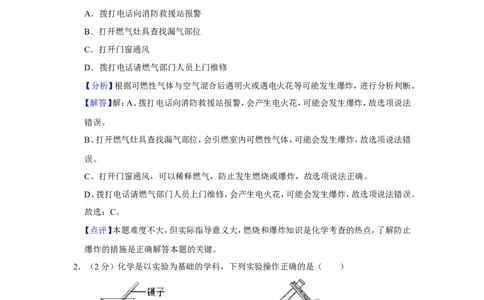 2022年贵州省黔西南州中考化学真题（解析）_贵州中考_5.贵州中考化学（2008-2025）_黔西南化学12-24
