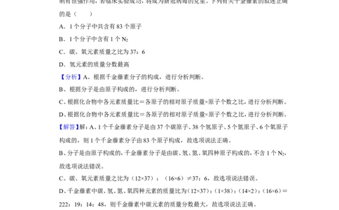 2022年贵州省黔西南州中考化学真题（解析）_贵州中考_5.贵州中考化学（2008-2025）_黔西南化学12-24
