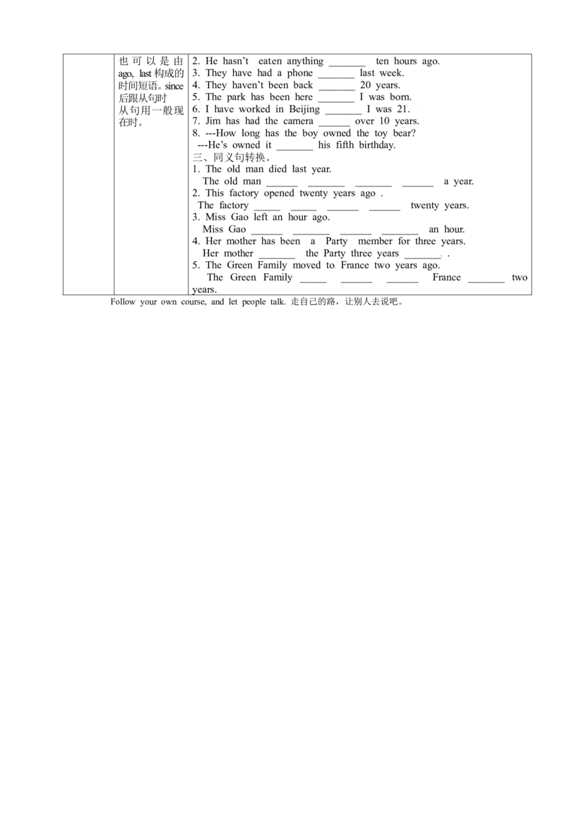 八年级英语下册导学案：SectionA(Grammar---4c)_人教版英语八年级下册_2026春人教版英语八年级下册资料_人教八下（旧版）_05.英语8下-导学案