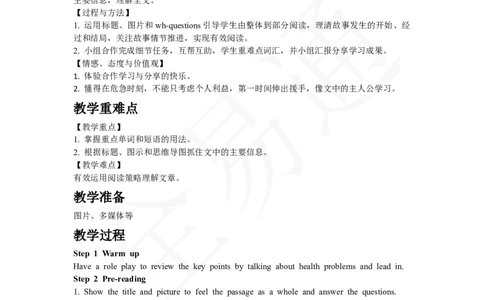 人教版八年级下Unit1SectionA3a~3d教案_人教版英语八年级下册_2026春人教版英语八年级下册资料_人教八下（旧版）_06.英语8下教学资料PPT_人教版英语八年级下册教学资料（全易通）_Unit1