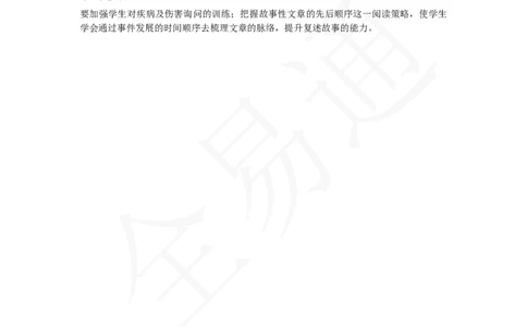 人教版八年级下Unit1SectionA3a~3d教案_人教版英语八年级下册_2026春人教版英语八年级下册资料_人教八下（旧版）_06.英语8下教学资料PPT_人教版英语八年级下册教学资料（全易通）_Unit1